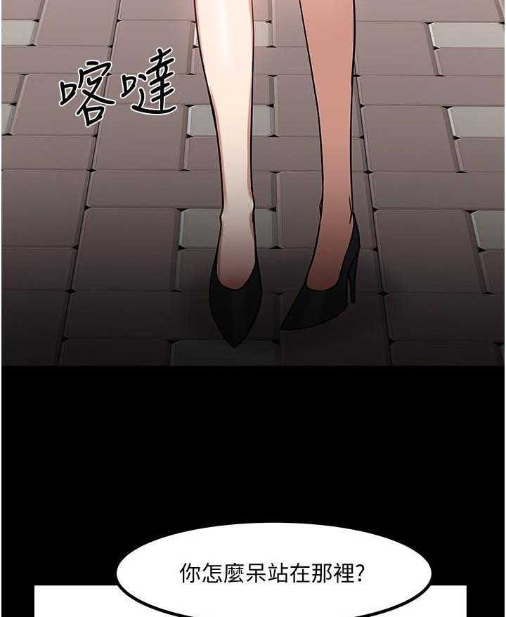 《教授之约》第57话 57_你先开始的 第6页