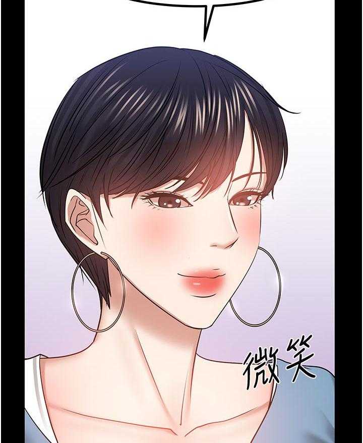 《教授之约》第57话 57_你先开始的 第7页