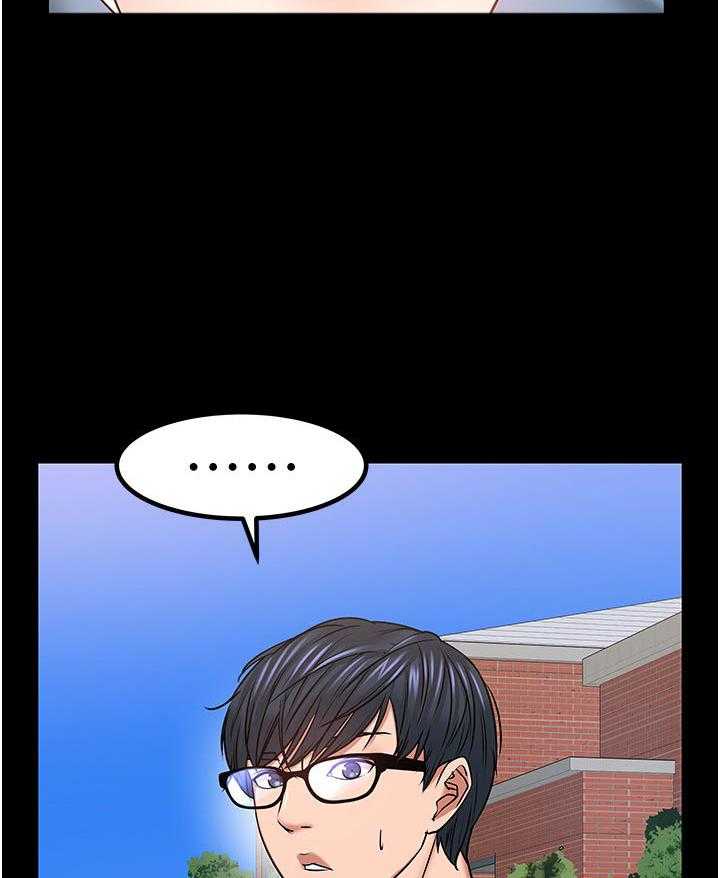 《教授之约》第57话 57_你先开始的 第8页