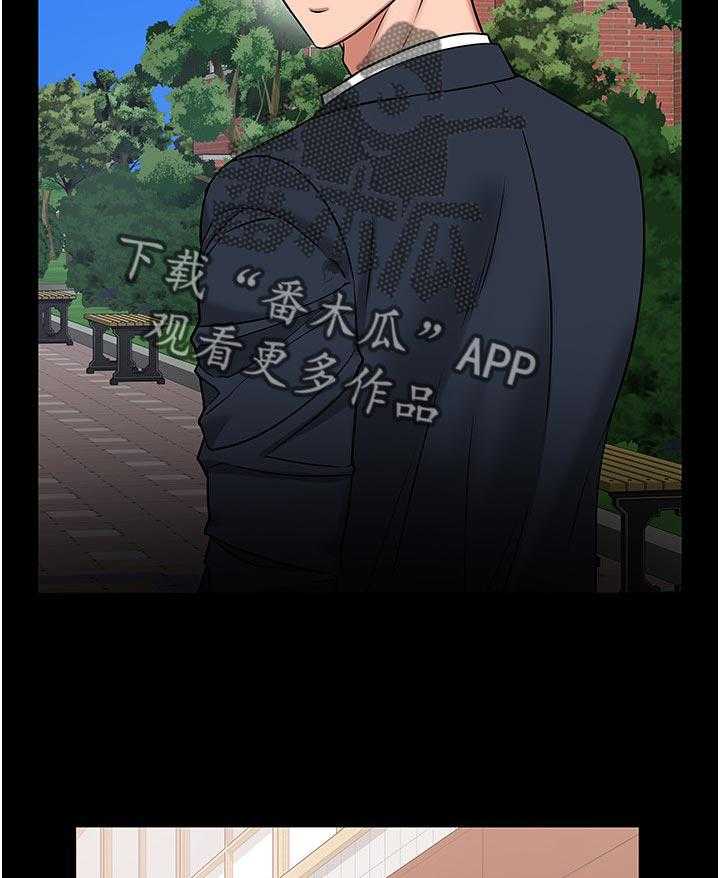 《教授之约》第57话 57_你先开始的 第9页