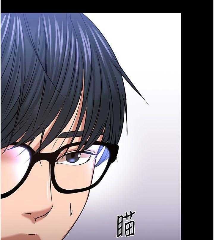 《教授之约》第55话 55_忐忑的感觉 第15页