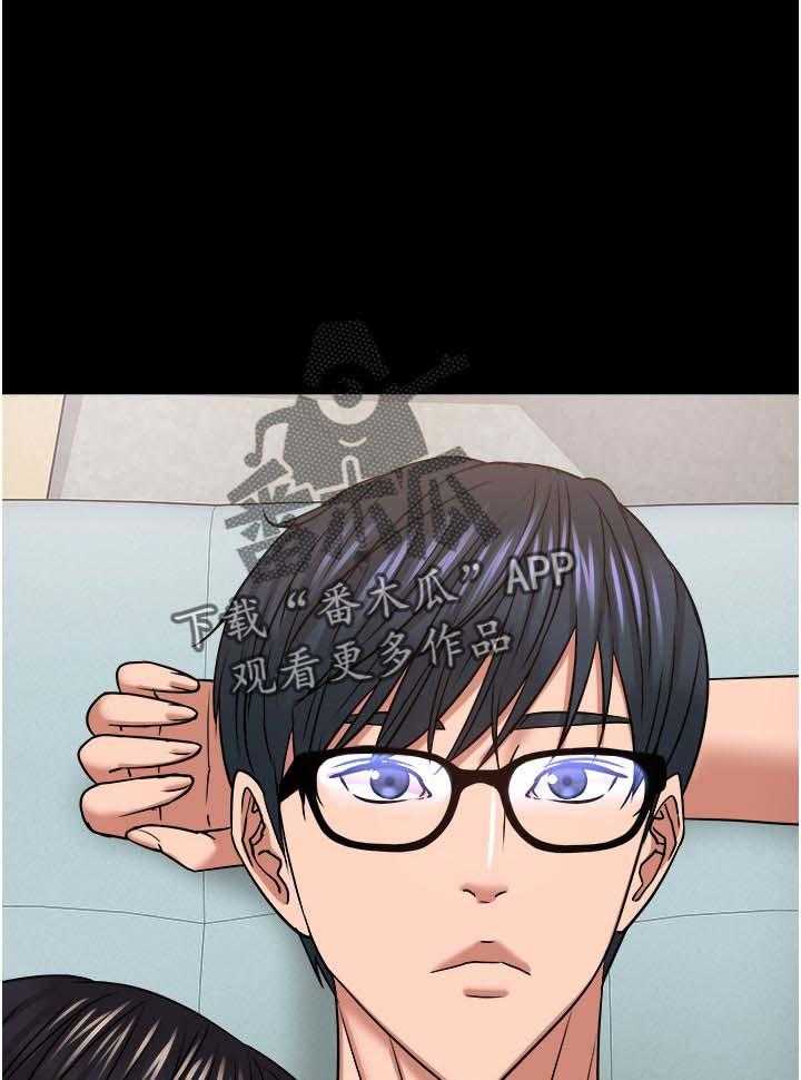 《教授之约》第55话 55_忐忑的感觉 第1页