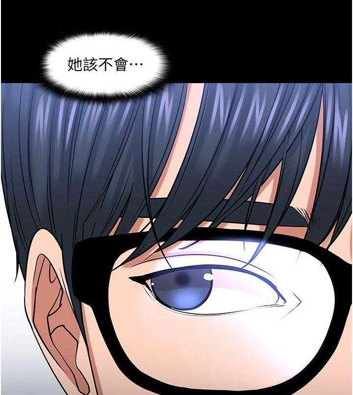 《教授之约》第55话 55_忐忑的感觉 第23页