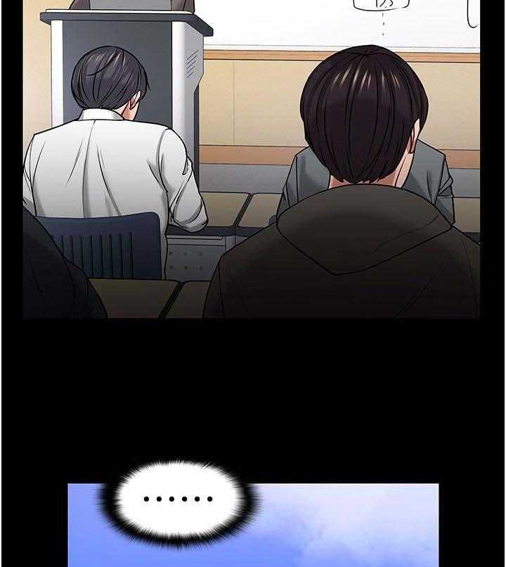 《教授之约》第55话 55_忐忑的感觉 第27页