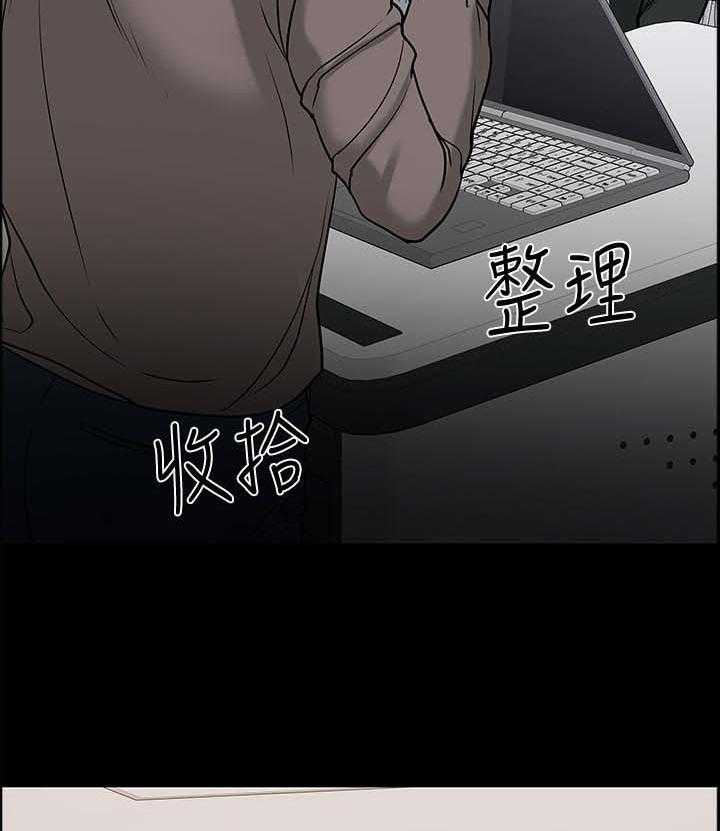 《教授之约》第55话 55_忐忑的感觉 第31页