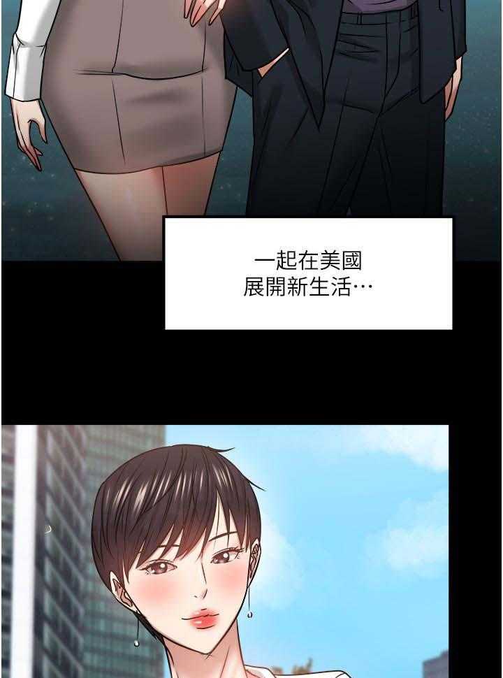 《教授之约》第55话 55_忐忑的感觉 第4页