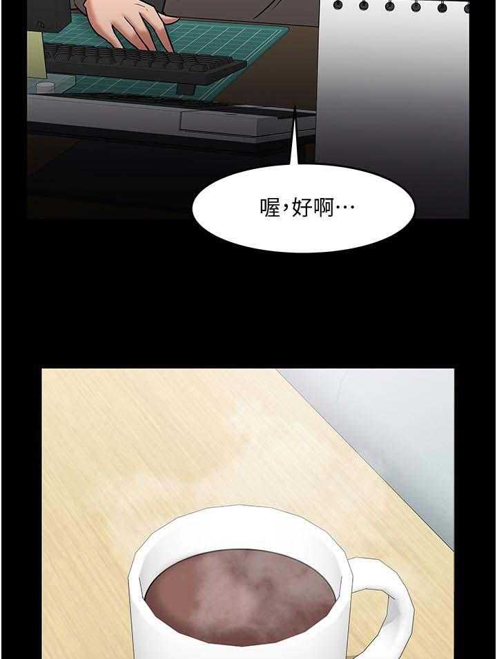 《教授之约》第58话 58_坦白 第11页