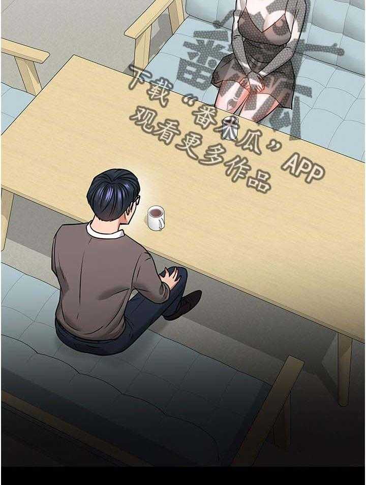 《教授之约》第58话 58_坦白 第13页