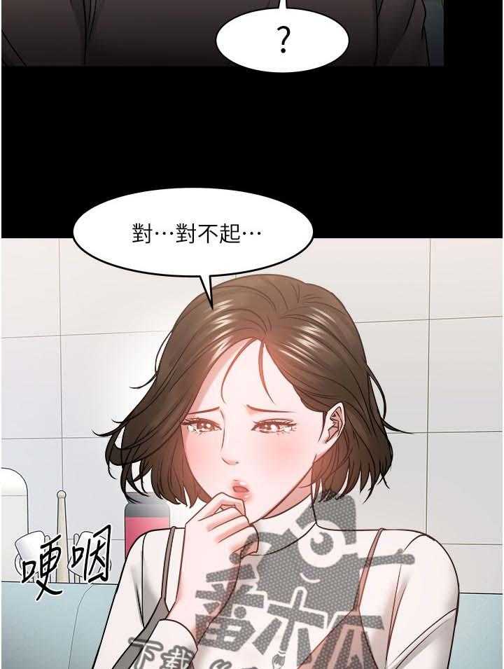 《教授之约》第58话 58_坦白 第15页