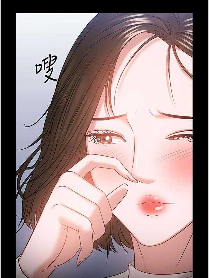 《教授之约》第58话 58_坦白 第21页