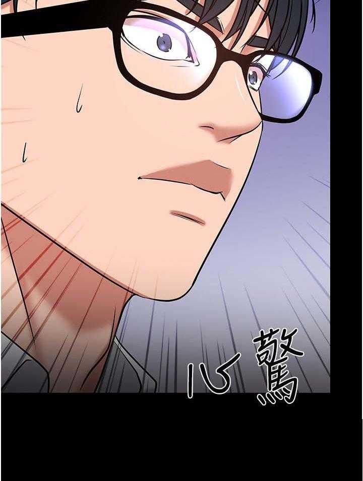 《教授之约》第58话 58_坦白 第26页
