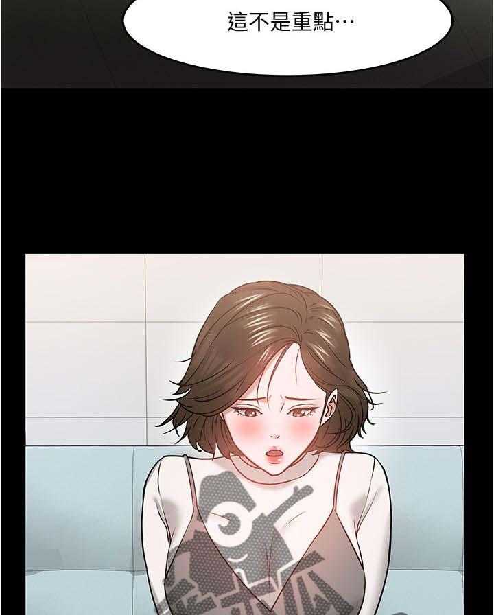 《教授之约》第58话 58_坦白 第30页