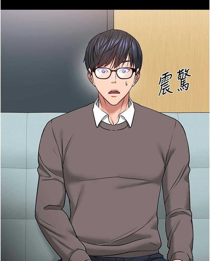 《教授之约》第58话 58_坦白 第32页