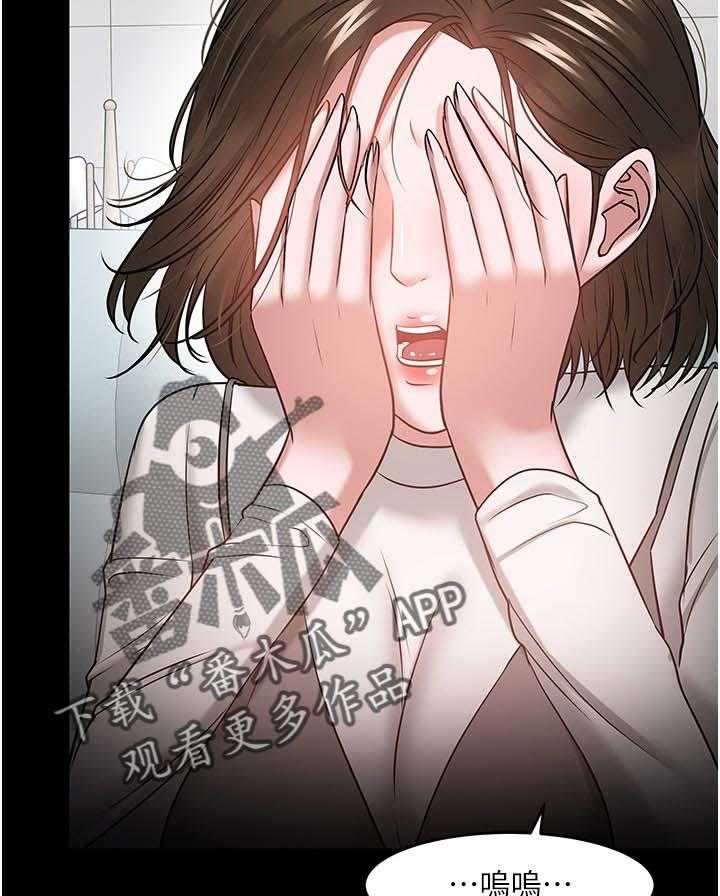 《教授之约》第58话 58_坦白 第34页