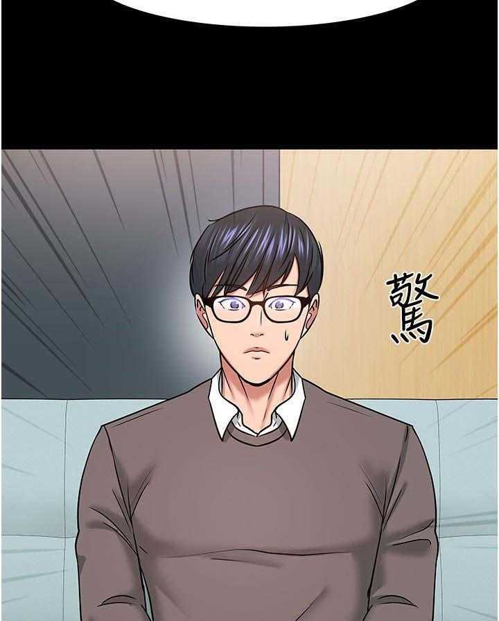 《教授之约》第58话 58_坦白 第43页