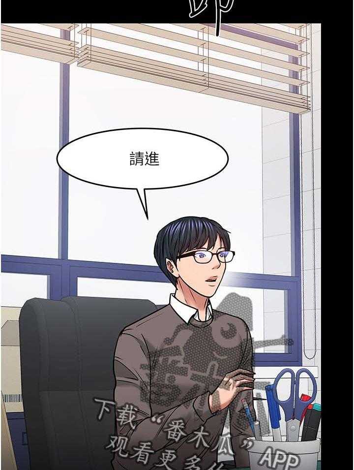 《教授之约》第58话 58_坦白 第6页