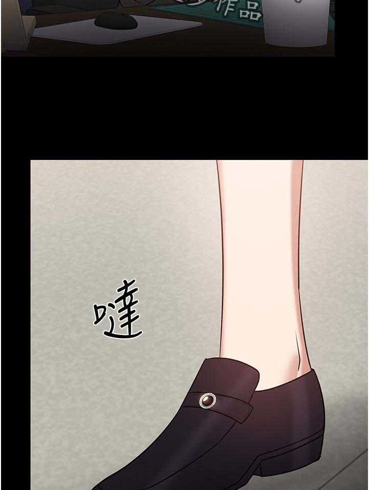 《教授之约》第58话 58_坦白 第7页