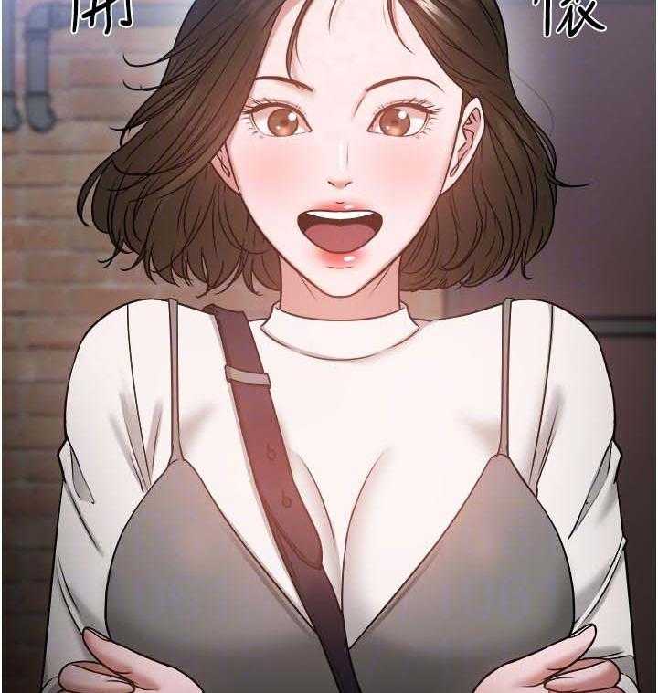 《教授之约》第59话 59_一定说了什么 第11页