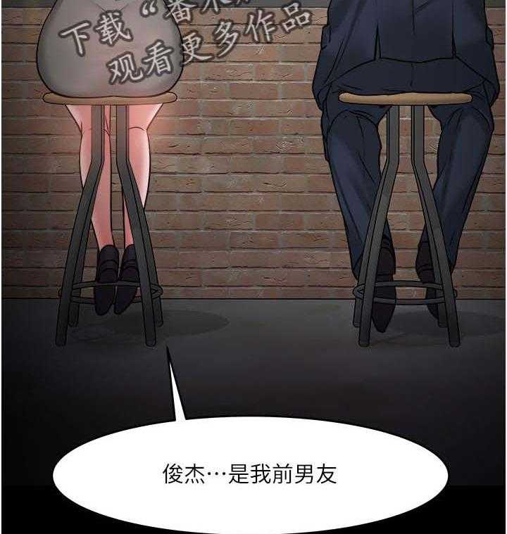 《教授之约》第59话 59_一定说了什么 第15页