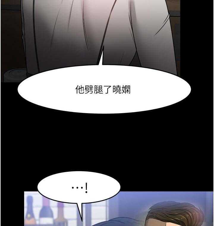 《教授之约》第59话 59_一定说了什么 第17页