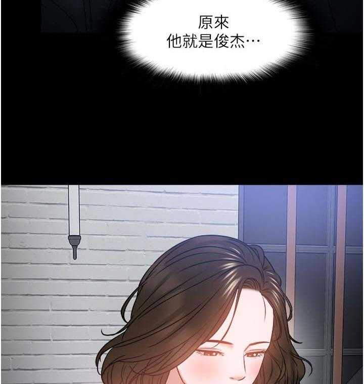 《教授之约》第59话 59_一定说了什么 第19页