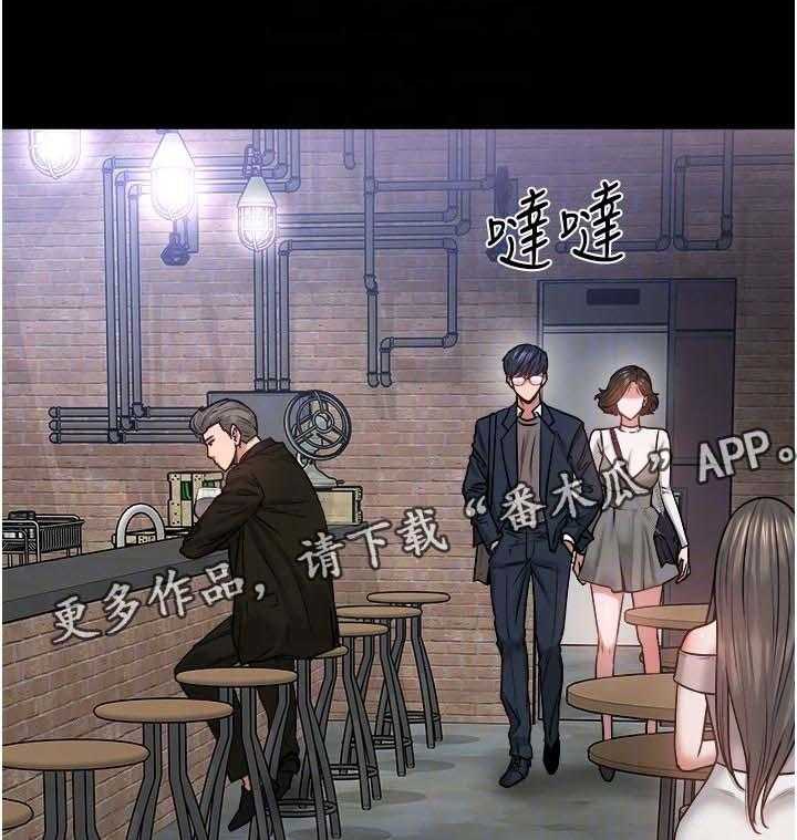 《教授之约》第59话 59_一定说了什么 第1页