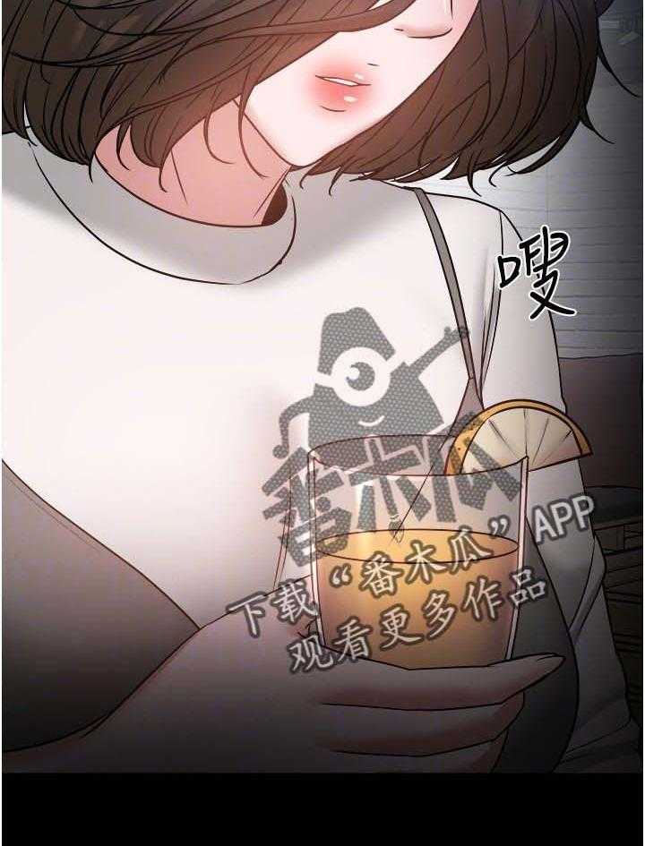 《教授之约》第59话 59_一定说了什么 第23页