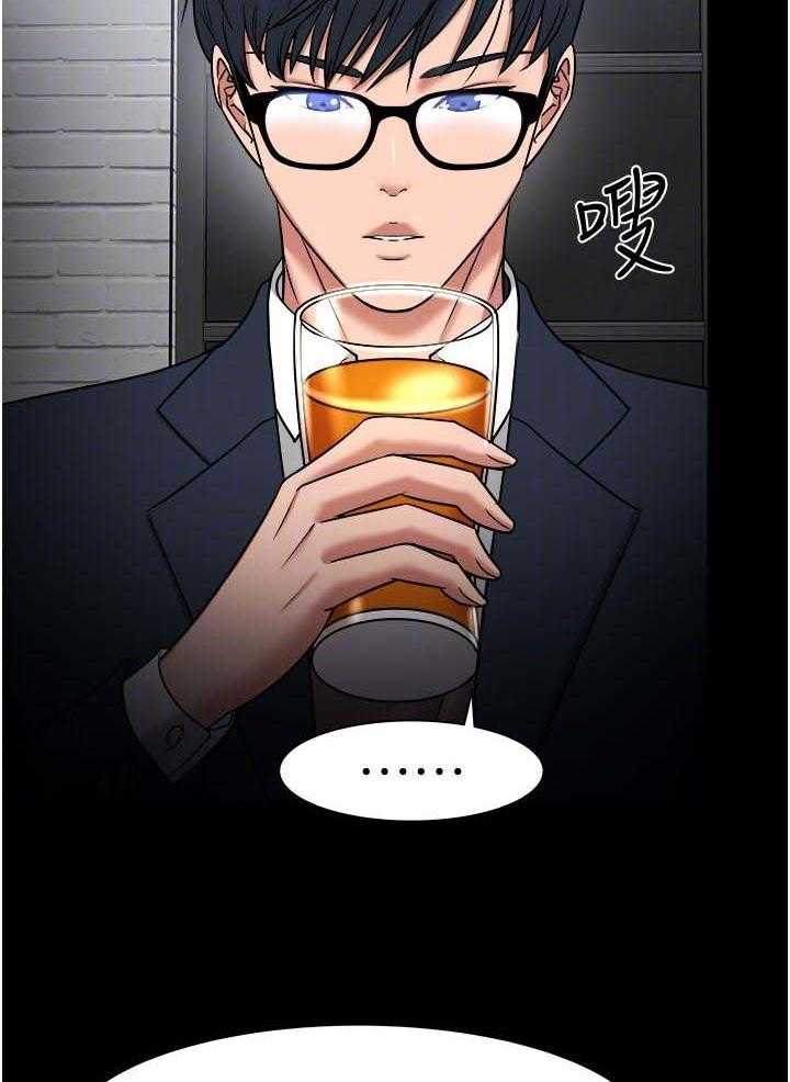 《教授之约》第59话 59_一定说了什么 第26页