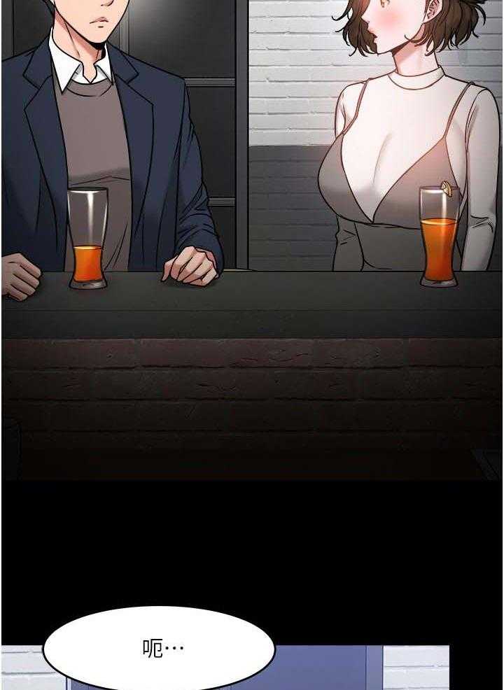 《教授之约》第59话 59_一定说了什么 第29页
