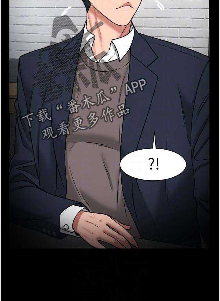 《教授之约》第59话 59_一定说了什么 第33页