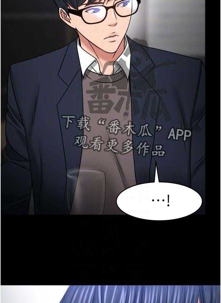 《教授之约》第59话 59_一定说了什么 第39页