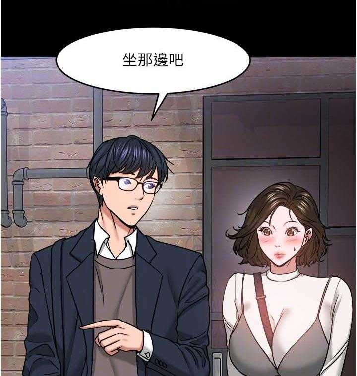 《教授之约》第59话 59_一定说了什么 第3页
