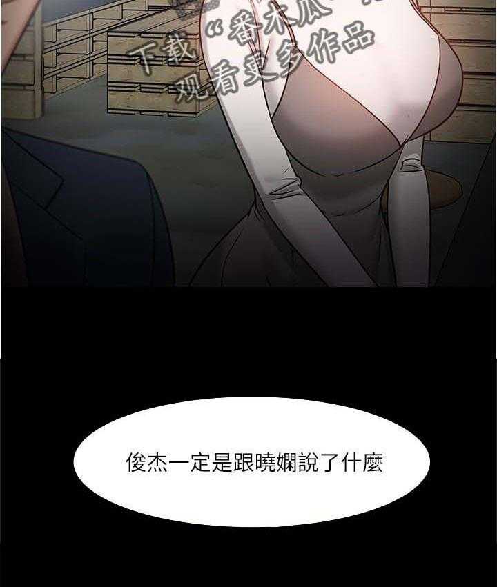 《教授之约》第59话 59_一定说了什么 第46页