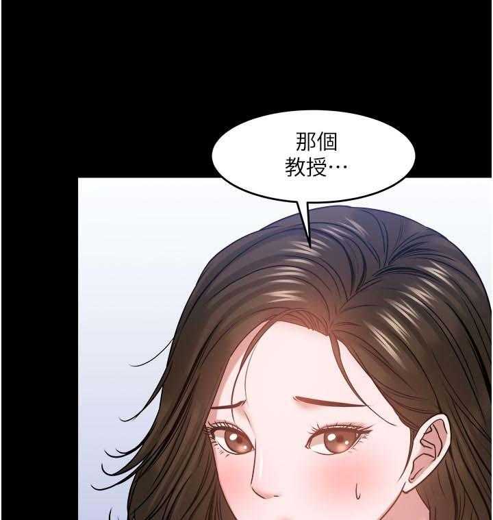 《教授之约》第59话 59_一定说了什么 第5页
