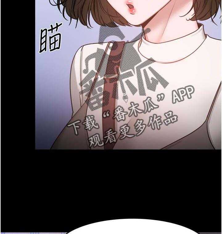《教授之约》第59话 59_一定说了什么 第6页