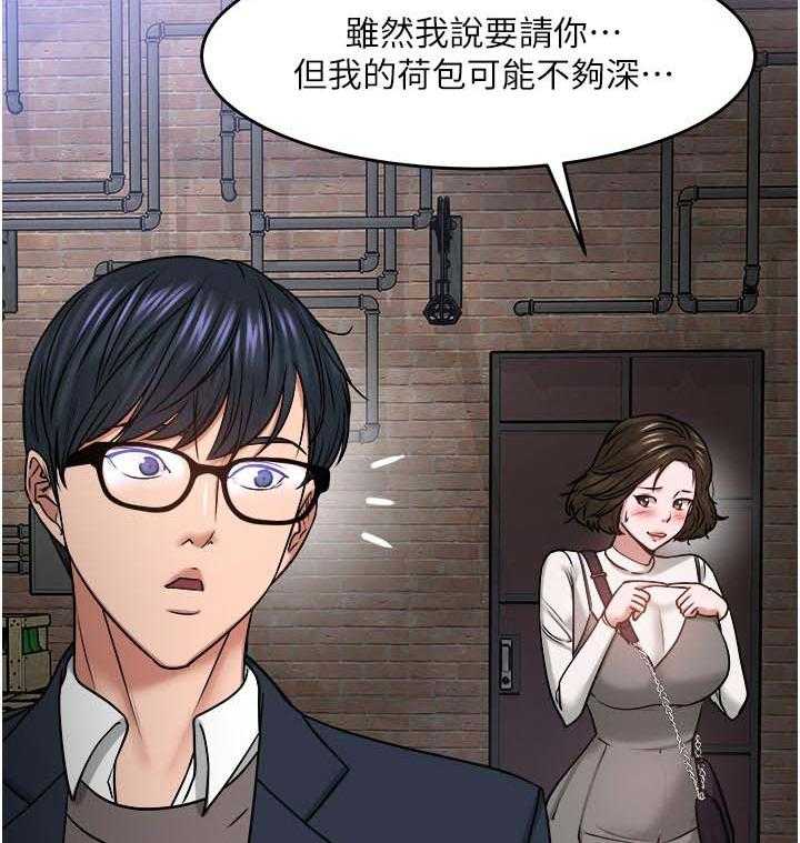 《教授之约》第59话 59_一定说了什么 第7页