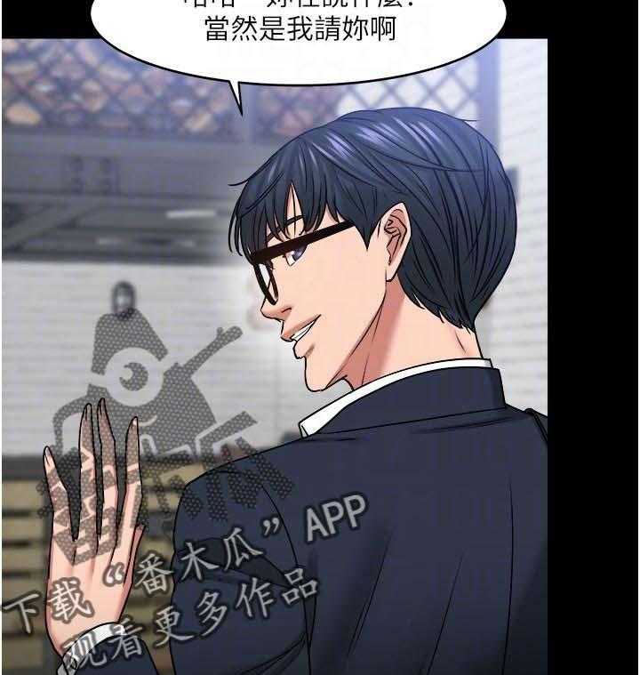 《教授之约》第59话 59_一定说了什么 第9页