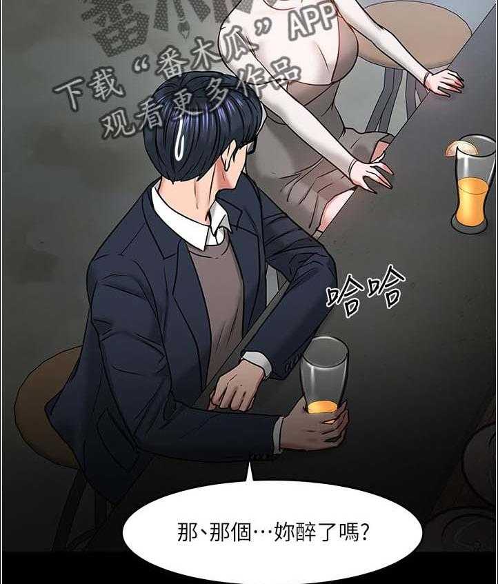 《教授之约》第60话 60_陪陪我 第19页