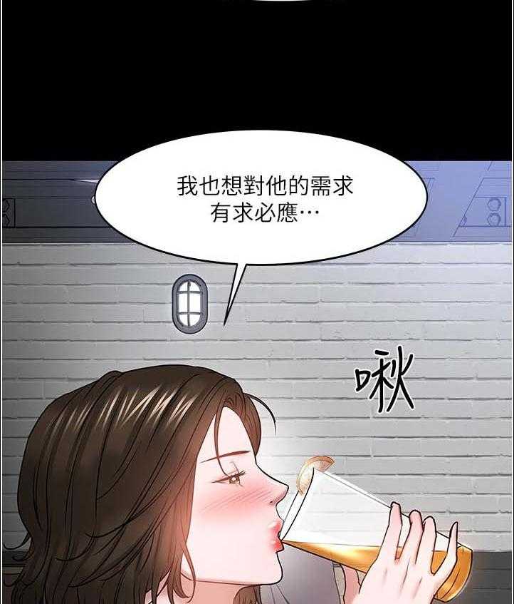 《教授之约》第60话 60_陪陪我 第20页