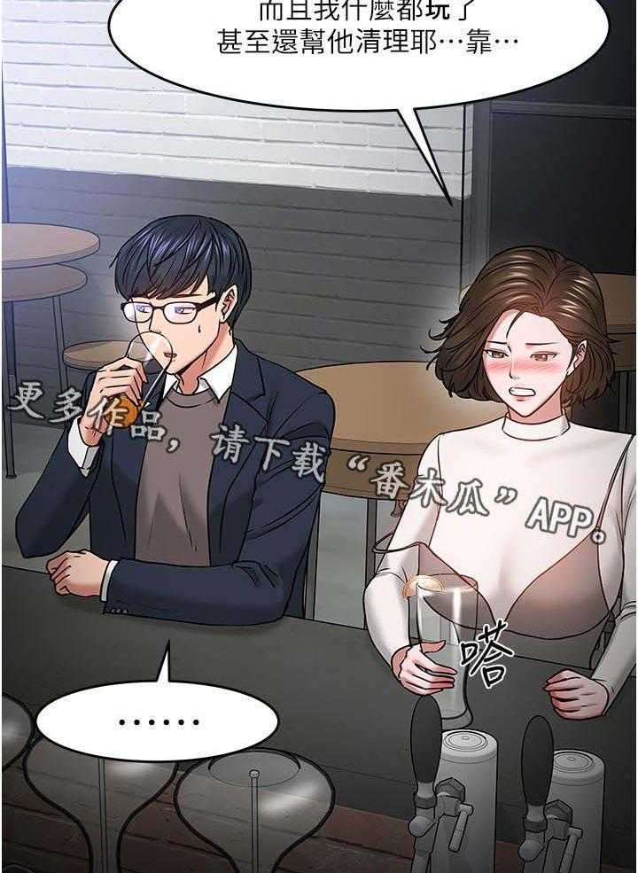 《教授之约》第60话 60_陪陪我 第22页
