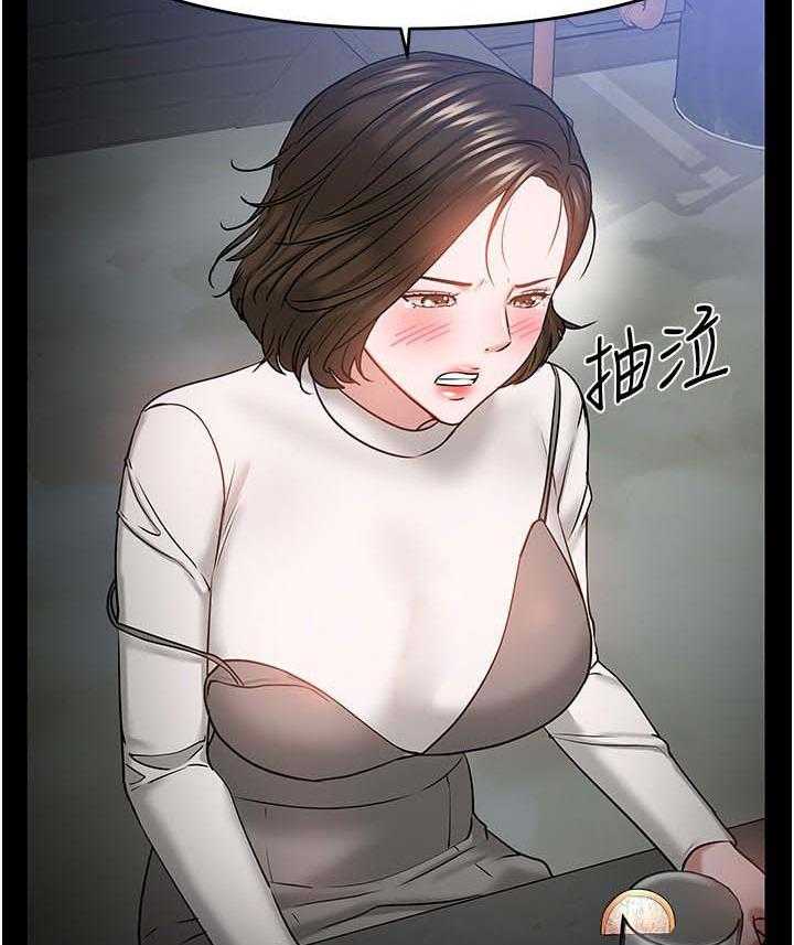 《教授之约》第60话 60_陪陪我 第27页