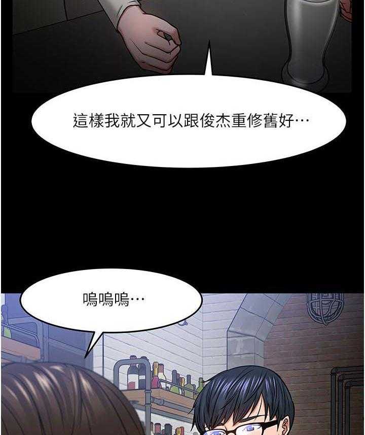 《教授之约》第60话 60_陪陪我 第28页