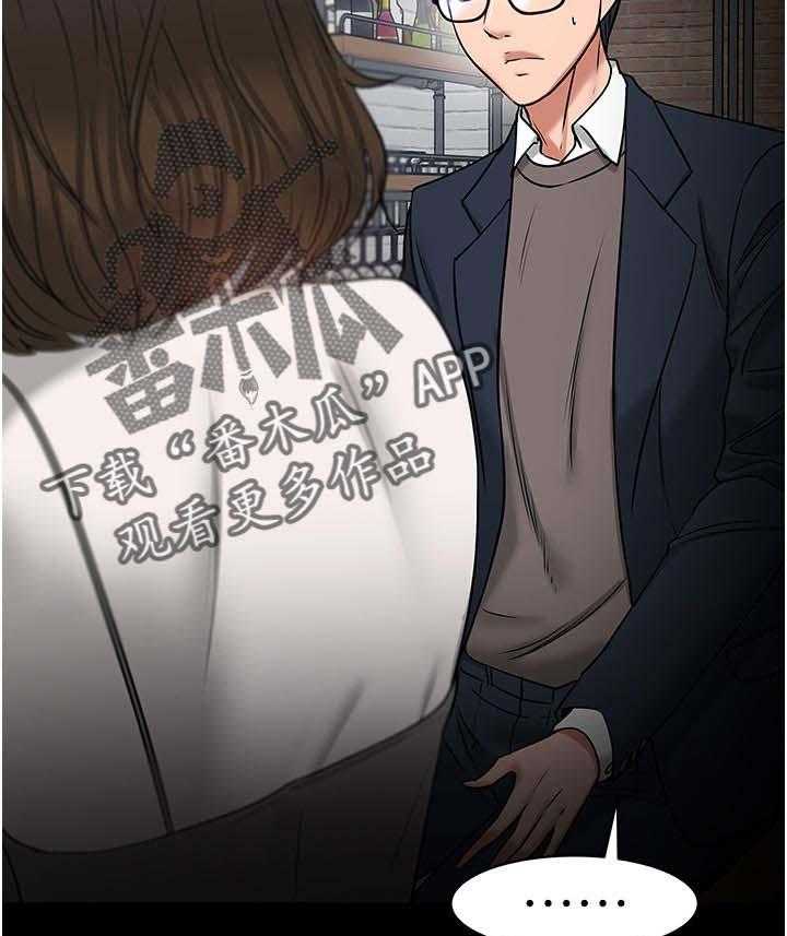 《教授之约》第60话 60_陪陪我 第29页