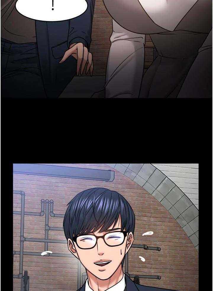 《教授之约》第60话 60_陪陪我 第2页