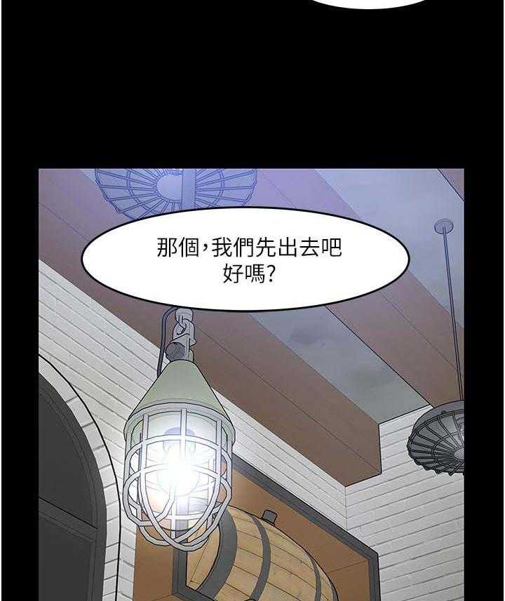 《教授之约》第60话 60_陪陪我 第30页