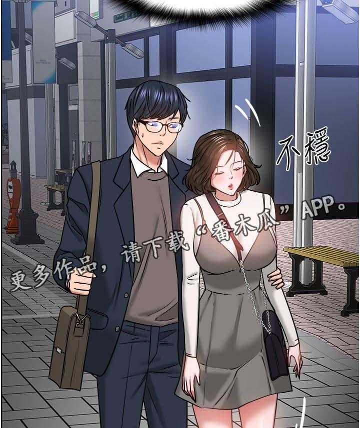 《教授之约》第60话 60_陪陪我 第33页