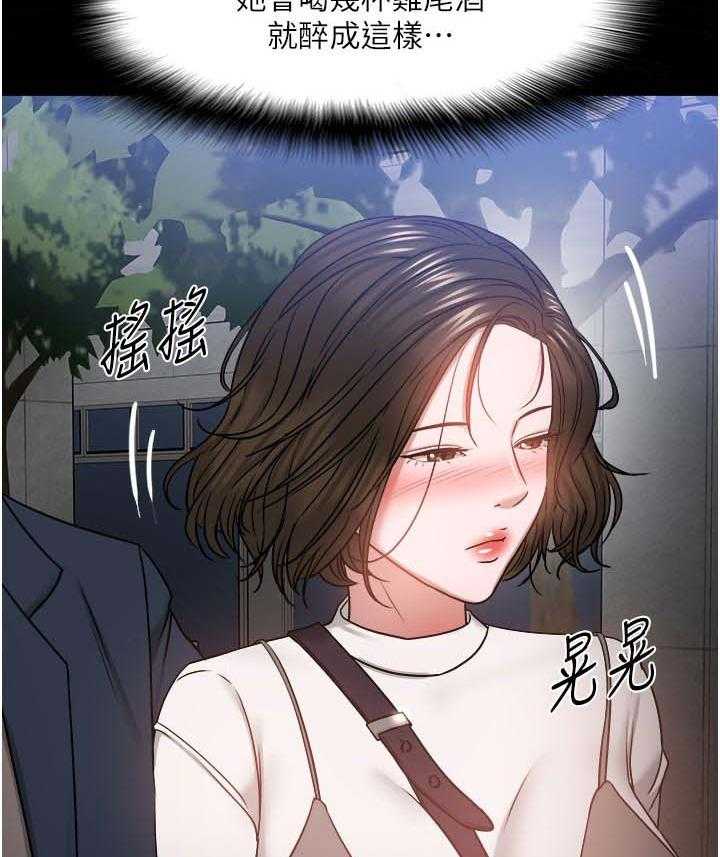 《教授之约》第60话 60_陪陪我 第35页