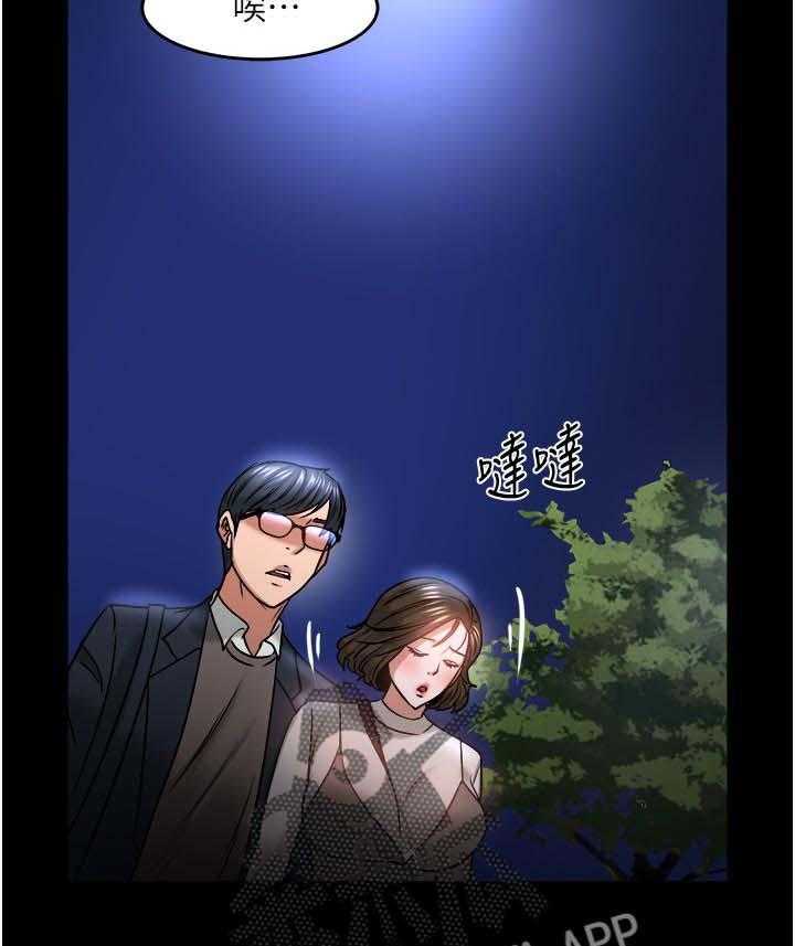 《教授之约》第60话 60_陪陪我 第37页