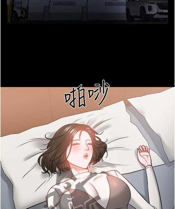 《教授之约》第60话 60_陪陪我 第39页