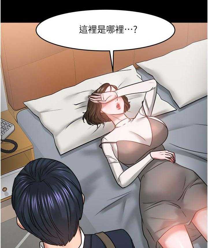 《教授之约》第60话 60_陪陪我 第44页